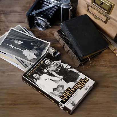 Свет грядущих дней - фото 3