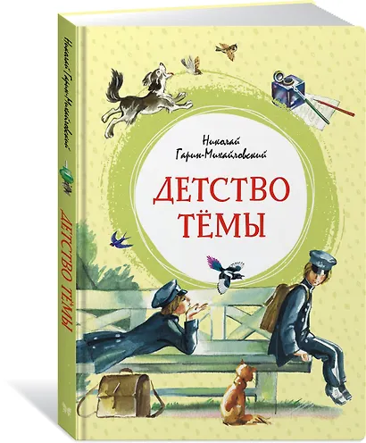 Детство Тёмы - фото 3