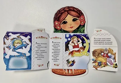 Баю-баюшки-баю - фото 5