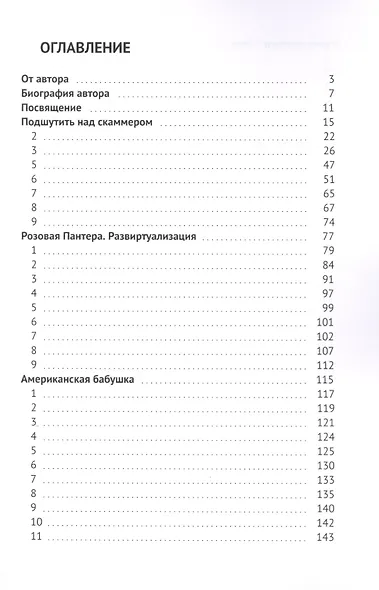 Добавьте меня в друзья - фото 2