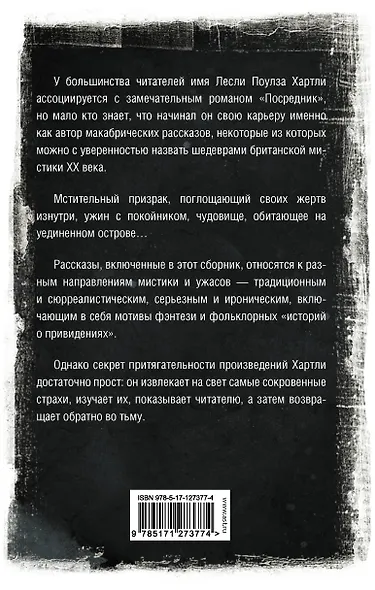 Ночные страхи - фото 2