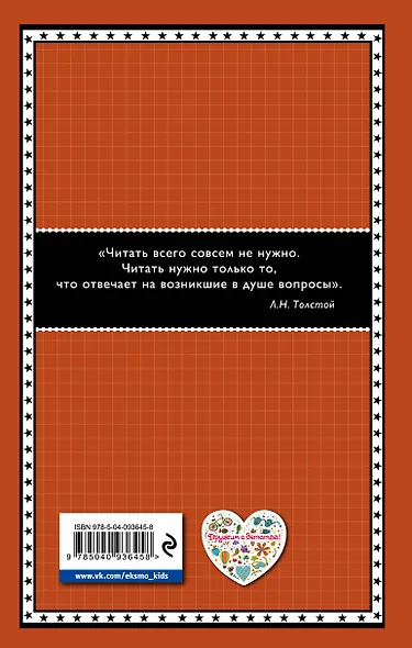 Подвиги Геракла. Аргонавты - фото 2