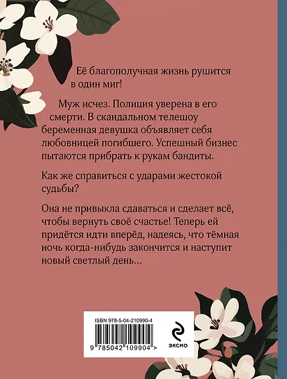 Три цвета любви - фото 2