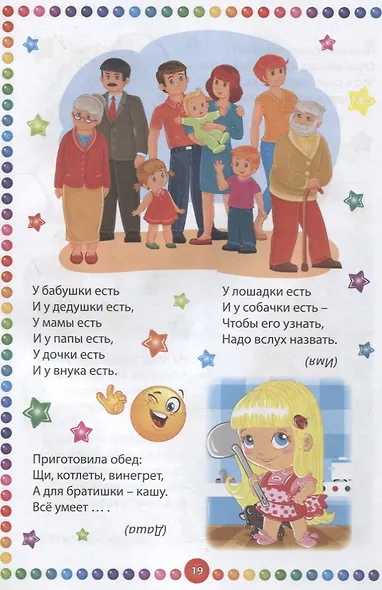 Веселые загадки для умных девочек - фото 4