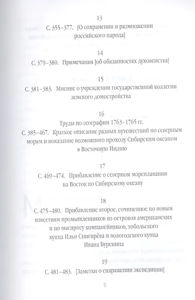 Государство Российское - фото 4