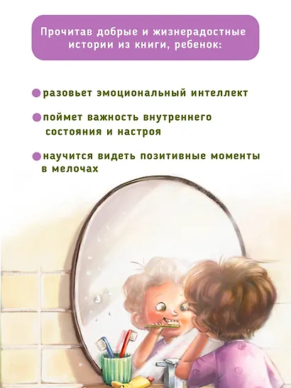 Солнце внутри: книга для хорошего настроения - фото 8