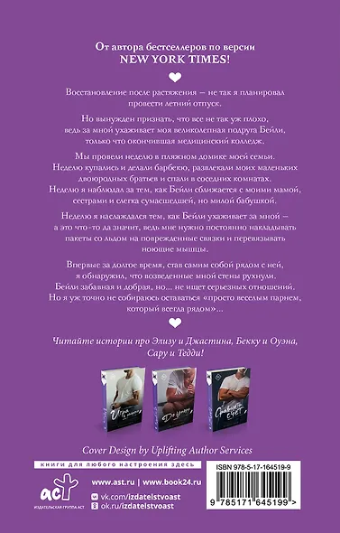 Пересечь черту - фото 2