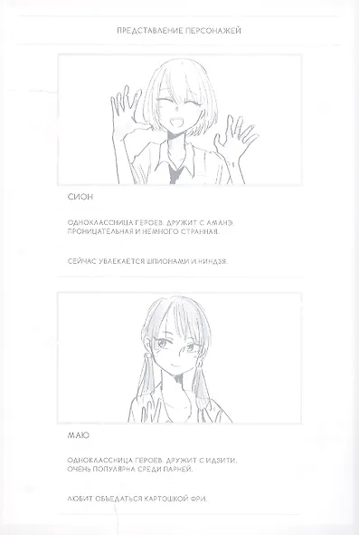 Гяру не могут быть добры к отаку?! Том 4 (Otaku ni Yasashii Gal wa Inai?!) Манга - фото 3