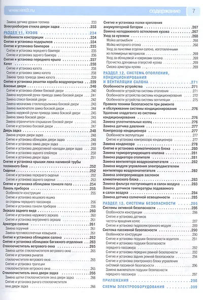 Citroen C4. Выпуск с 2004-2010 гг. Рестайлинг в 2008 г.: руководство по эксплуатации, техническому обслуживанию и ремонту - фото 5