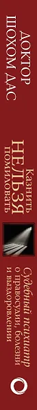 Казнить нельзя помиловать - фото 4