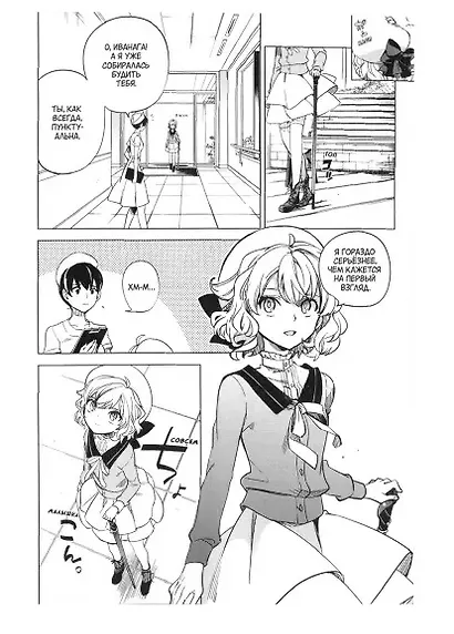 Ложные выводы. Том 1 (Kyokou Suiri). Манга - фото 3