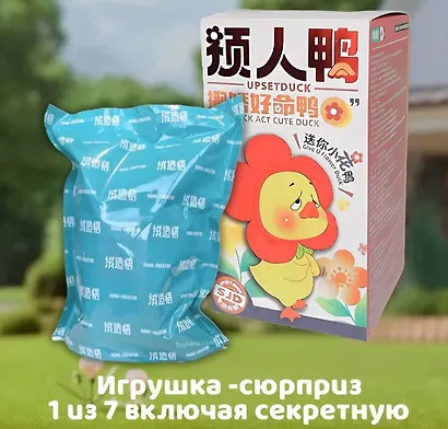 Коллекционные игрушки-сюрприз "Расстроенная утка" серии Милая утка, 16см, Blind Box, 1983 Toys, 15+ - фото 14