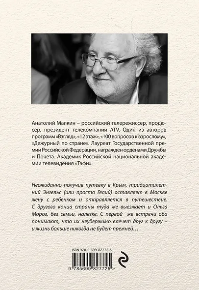 А потом пошел снег... - фото 2
