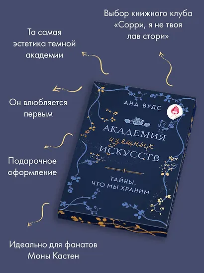 Тайны, что мы храним - фото 6