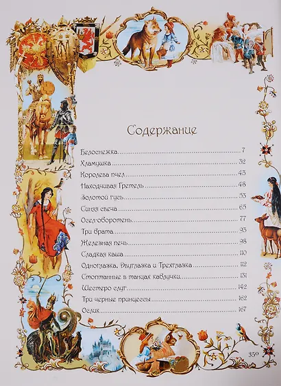 Белоснежка - фото 2