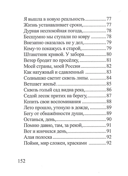 Избранное. Том2 - фото 6
