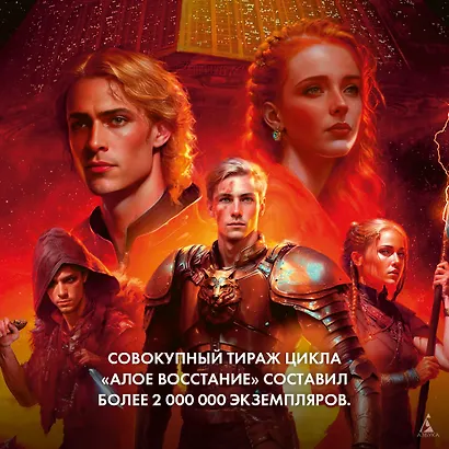 Утренняя звезда - фото 8