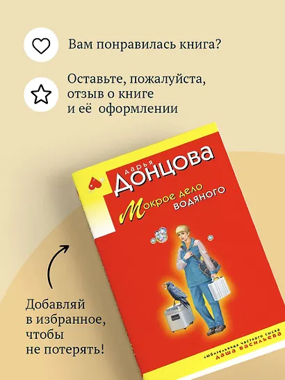 Мокрое дело водяного - фото 9
