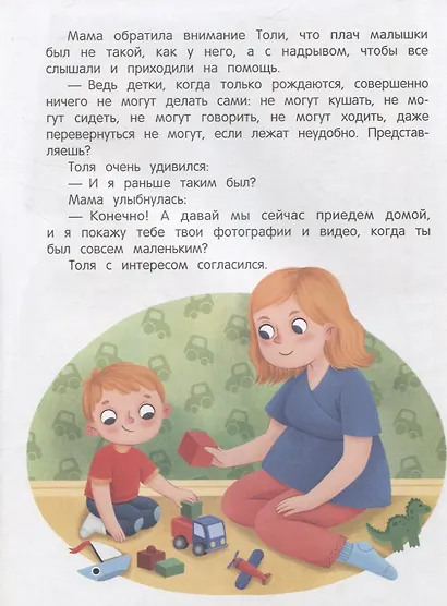 Скоро будут малыши - фото 6