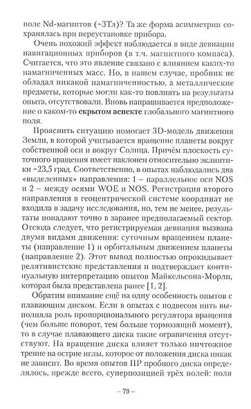 Кажется, боги сошли с ума! - фото 4