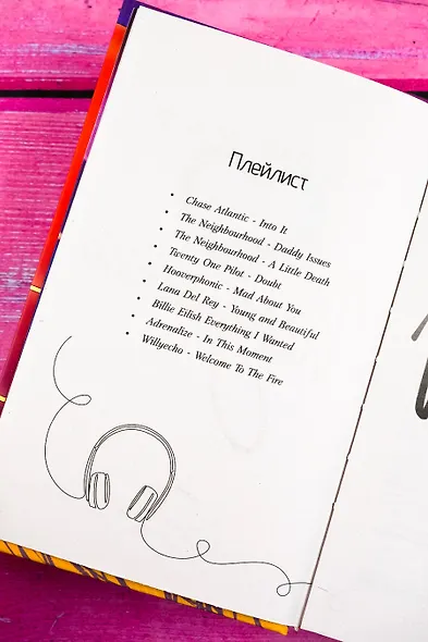 Мир Аматорио. Искушение - фото 7