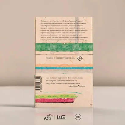 Моё настоящее имя. Истории с биографией - фото 14