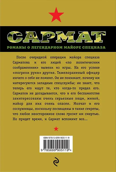 Молчание посвященных - фото 2