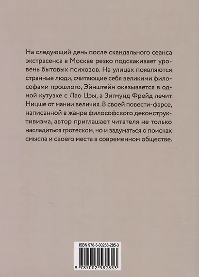 Игры обреченных - фото 2