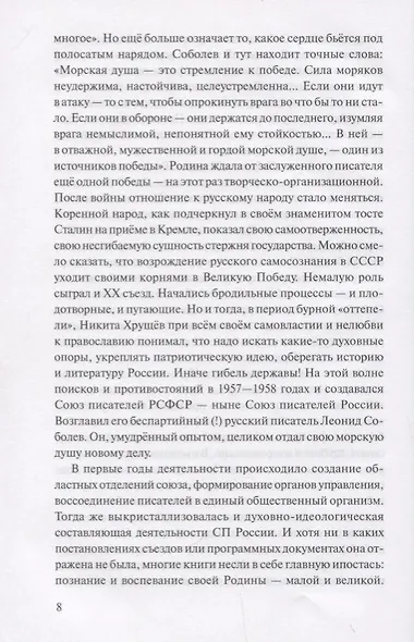 Морская душа: рассказы - фото 5