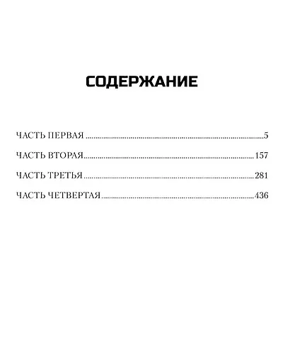 Люди живут семьями - фото 2
