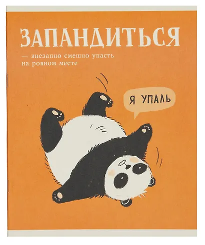 Тетрадь в клетку Listoff, "Милые и смешные (Эксклюзив)", А5, 48 листов - фото 1