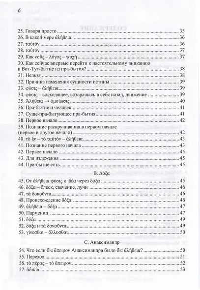 Событие - фото 3