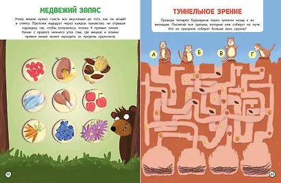 100 ультраигр. Проверь свой супермозг на выносливость - фото 8