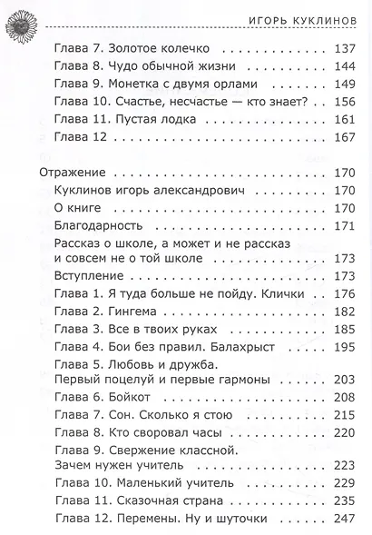 Сон мотылька - фото 4