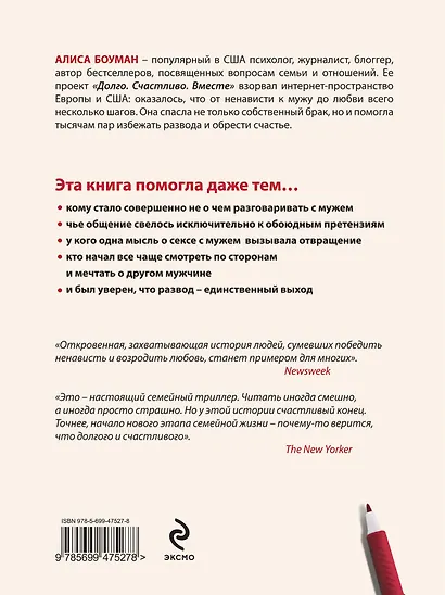 Долго. Счастливо. Вместе - фото 2