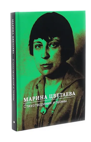 Марина Цветаева. Собрание сочинений (комплект из 3-х книг) - фото 3