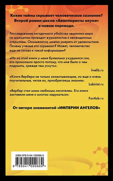 Последний секрет - фото 2