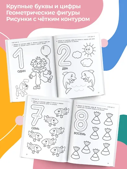 Умная IQ-раскраска для малышей - фото 5
