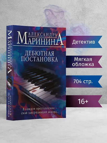 Дебютная постановка - фото 4