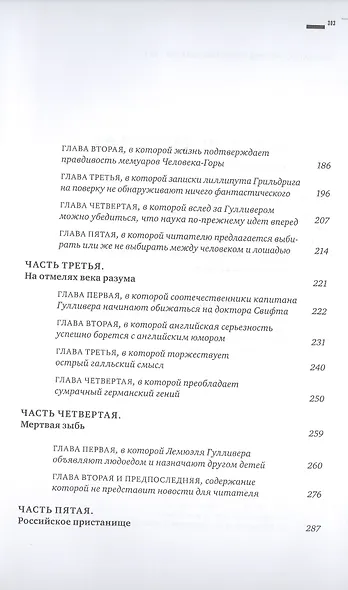 В сторону Свифта - фото 3