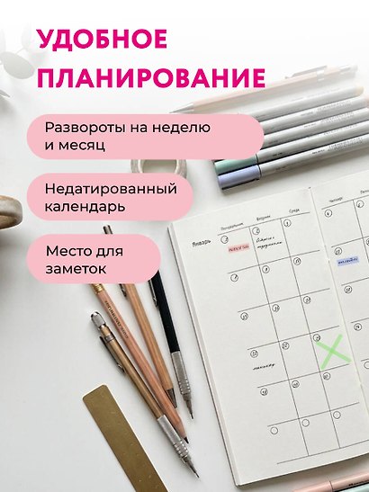 Мини-ежедневник. Эта девочка может все (А6, 80 л., мягкая обложка) - фото 4
