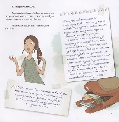 Городская география - фото 3