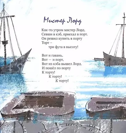 Английские джентельмены: Сборник стихов - фото 5