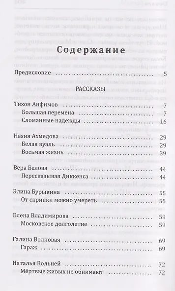 Эмма Б. разберется! - фото 2