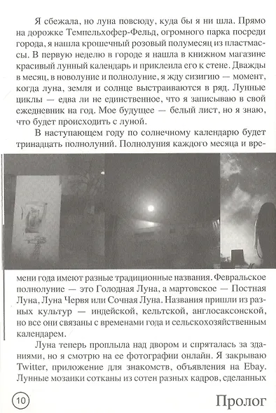 Момент - фото 5