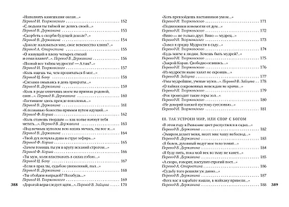 Рубаи - фото 6