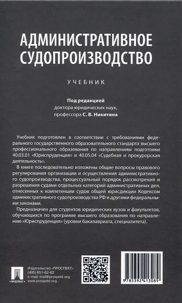 Административное судопроизводство - фото 2