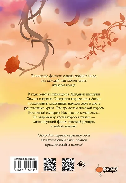 Песнь Теодора. Том 1 - фото 2