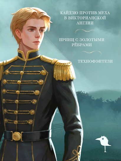 Священные монстры - фото 3