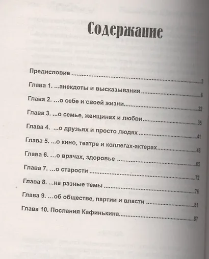 Фаина Раневская - фото 2